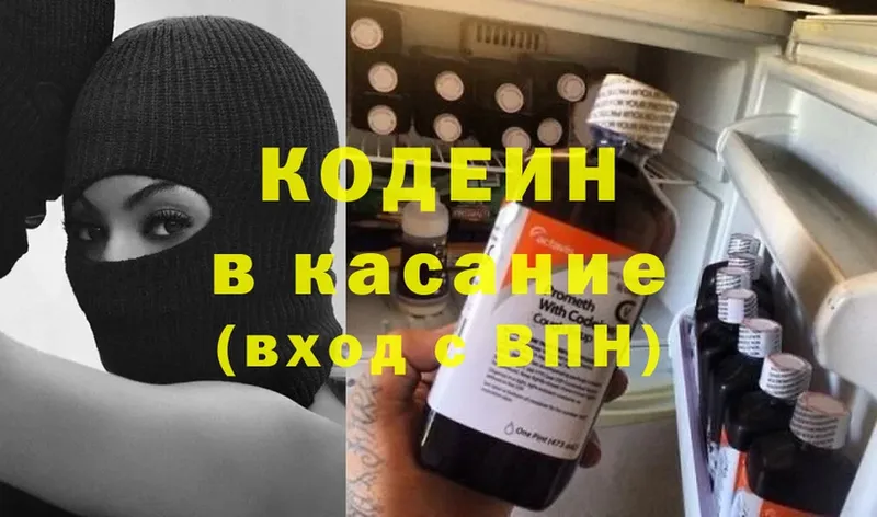 Кодеиновый сироп Lean Purple Drank  Вилючинск 